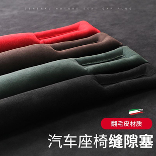 翻毛皮汽車座椅縫收納盒防漏條縫隙塞補條車內卡縫墊防掉填縫通用
