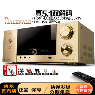 班龍698家庭影院5.1聲道大功率發(fā)燒級環(huán)繞音響放大器藍(lán)牙功放機(jī)