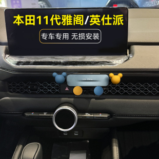 本田11代雅閣英仕派專用車載手機支架汽車出風口導航改裝 卡扣底座