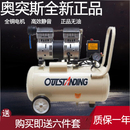 奧突斯氣泵空壓機小型空氣壓縮機充氣無油靜音220V木工噴漆沖氣泵
