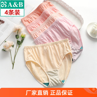 4條AB內衣透氣女中老年純棉中高腰抗菌大碼 2926 純色簡約全棉內褲
