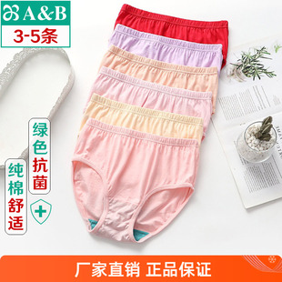 寬松高腰抗菌媽媽三角褲 大碼 2822 女純棉全棉舒適中老年短褲 ab內(nèi)褲