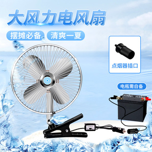 車載專用強力擺攤直流小電風扇12V叉車汽車電瓶夾貨車24v伏收割機
