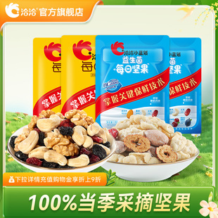 洽洽每日堅果15g 4袋小黃袋小藍袋健康零食小袋方便