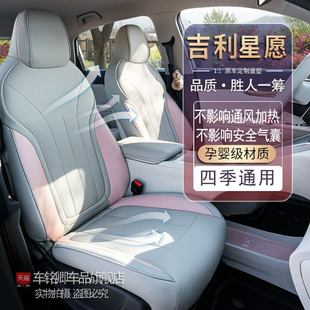 吉利星愿專用座套半包專車專用汽車座椅套四季 通用皮坐墊內飾改裝