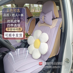 可愛座椅套 全包座套網紅淡粉女神款 汽車坐墊女士皮革四季 通用時尚