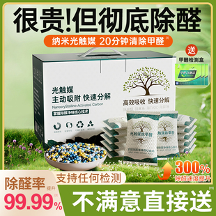 光觸媒除甲醛活性炭包家用竹炭包碳包凈化去異味 修急住 新房裝