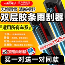 雙層膠條雨刮器汽車原廠專用前雨刷片無骨靜音通用型雙膠條通原裝