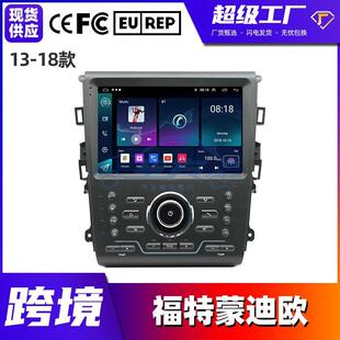 適用于13 18福特蒙迪歐致勝導(dǎo)航儀藍(lán)牙Carplay倒車影像360全景
