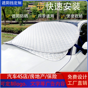 前擋風 鋁箔伸縮式 定制遮陽擋汽車隔熱前擋 訂制遮陽板車窗擋光板
