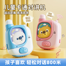 兒童對講機手表2025新款 8歲男女孩親子玩具生日禮物 電子無線3