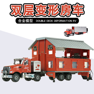 凱迪威旅行房車玩具仿真兒童旅游車合金雙層變形汽車模型男孩房子