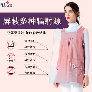優加 懷孕期防護服外穿電腦四季 防輻射孕婦服上班圍裙肚兜正品 時尚