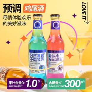 6瓶雞尾酒低度微醺酒水水果酒整箱清倉高顏值適合女士喝 酒