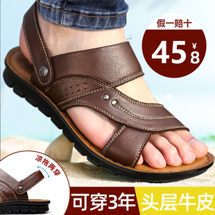 爸爸兩用拖鞋 承發夏季 透氣沙灘鞋 男真皮軟底新款 牛皮休閑潮流 涼鞋