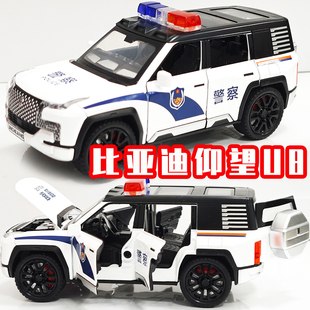 比亞迪仰望U8警車玩具車模型合金仿真汽車玩具大號男孩兒童警察車