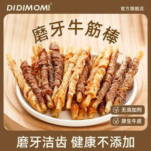 狗狗磨牙棒耐咬牛皮卷寵物泰迪比熊幼犬小型犬狗零食無添加牛筋棒
