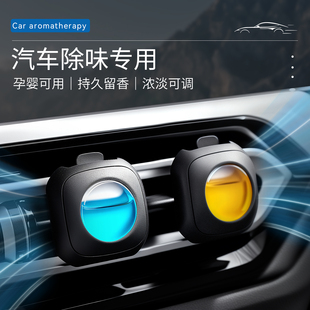 車載香薰出風口裝 飾汽車內持久留香水空調去異味香氛車用除味好物