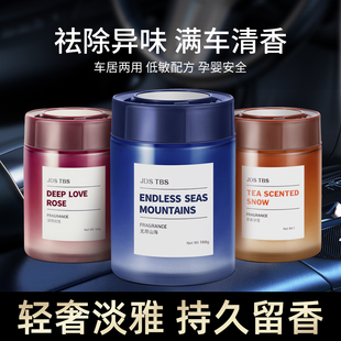 車載香薰汽車香水持久留香2025新款 去異味車內高級淡香氛固體香膏