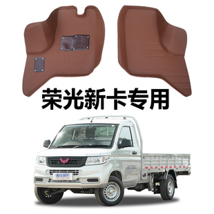五菱榮光新卡汽車腳墊下鄉版 后排雙后輪 加長單排雙排防水前排改裝