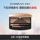 卡姿蘭高分眉粉眉膏卡其色三合一防水自然不易脫色非眉筆正品 官方
