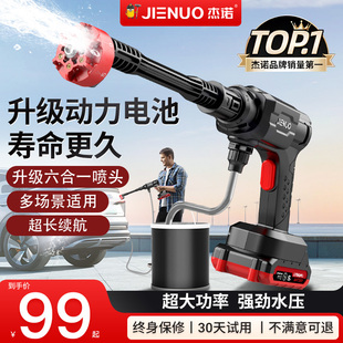 杰諾無線洗車機高壓水槍家用大功率增壓泵鋰電池超強壓力清洗神器