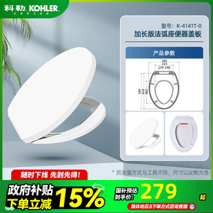 科勒馬桶蓋子家用老式 4141T U型緩降座便器蓋板馬桶圈座圈蓋K