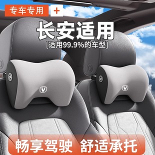 cs75plus糯玉米歐諾腰靠護腰套裝 適用長安汽車頭枕護頸枕cs35