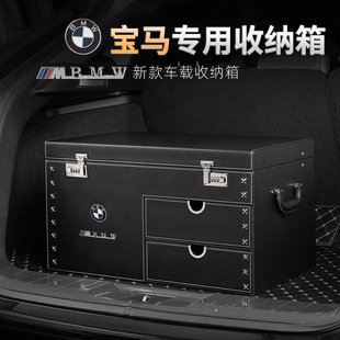 寶馬專用后備箱收納箱汽車儲物箱5系6系7系X3X5L尾箱置物盒整理箱