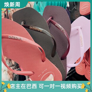 夾腳拖鞋 方頭海邊人字拖夏季 外 巴西Havaianas哈瓦那防滑時尚 新款