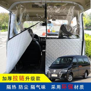 汽車面包車隔斷簾東風風行菱智M5V3內空調前后排隔離簾防塵隔熱簾
