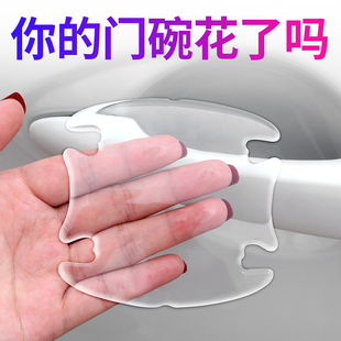 車門把手貼防刮汽車拉手劃痕貼透明門碗防護貼通用裝 飾漆面保護膜