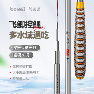 般若師魚竿手桿超輕超硬超細釣魚竿手竿鯽魚竿正品 臺釣竿全套