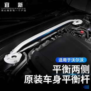 適用于沃爾沃XC60S90XC90S60頂吧平衡桿VOLVO北極星原廠配件用品