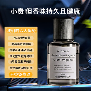 汽車香水車內持久淡香除味高檔車載香薰古龍梔子花 胖東來爆款