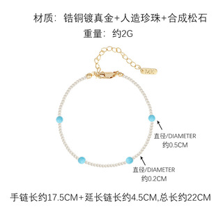 高級感手串女款 嚴(yán)選海邊度假風(fēng)松石珍珠手鏈小眾時(shí)尚 設(shè)計(jì)氣質(zhì)時(shí)尚