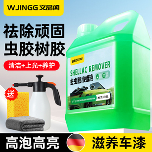 去蟲膠洗車液水蠟高泡沫液清洗劑黑白車專用汽車免擦拭強力去污臘