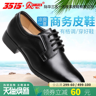 男黑色休閑時(shí)尚 商務(wù)皮鞋 正裝 韓版 3515強(qiáng)人男鞋 潮鞋 子真皮透氣夏季