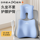 知夢(mèng)人辦公室午睡頭枕工位腰靠椅背頸枕腰部支撐午休坐著仰睡神器