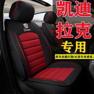gt座椅套全包 xts專用ct6座套xt4 凱迪拉克xt5亞麻坐墊ct5 牛xt6