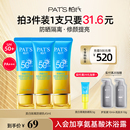 柏氏防曬寶寶美白隔離遮瑕三合一面部SPF50 男女素顏乳霜 官方正品