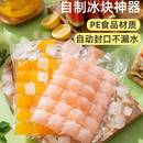 一次性冰袋食用凍冰塊模具自封口密封小冰格百香果制冰盒袋降溫袋
