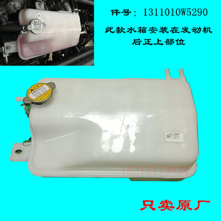 江淮帥鈴駿鈴E3V3V5康鈴J5J3防凍液膨脹水箱副水壺儲(chǔ)液壺W5290