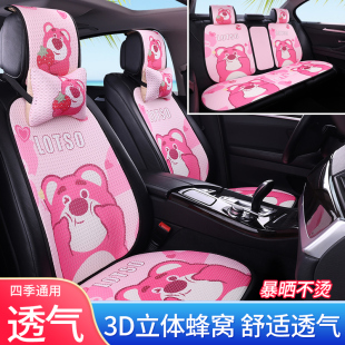 汽車坐墊夏季 通用車墊簡約卡通座椅墊套座墊 涼墊透氣蜂窩四季