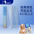 Master專業寵物排梳貓狗梳子挑毛280 320直排鋼琴梳布偶泰迪000克