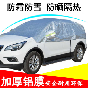 汽車遮雪擋前擋風玻璃防凍罩冬季 車玻璃遮擋霜布前檔防雪車衣半罩
