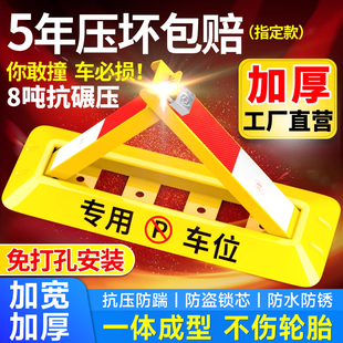 車位鎖地鎖加厚固定三角鎖停車樁擋車器占位汽車停車位地鎖免打孔