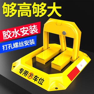 汽車停車位地鎖防撬車位鎖加厚防撞固定防占車位神器停車樁免打孔