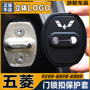 星馳汽車門鎖蓋車門減震緩沖保護套硅膠 征程 五菱繽果 星光