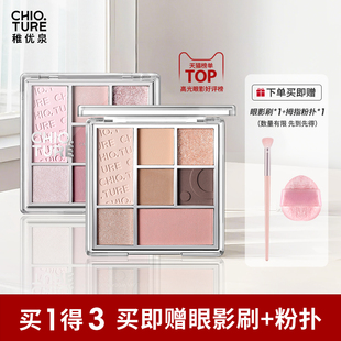稚優泉七色眼影盤面部綜合盤日常淡妝高光腮紅修容一體盤三合一